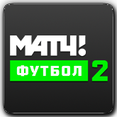 Матч! Футбол 2 HD