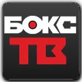 Бокс ТВ