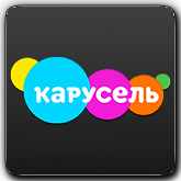 Карусель +0 (Элиста)
