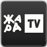 Жара HD
