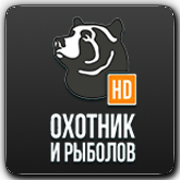 Охотник и Рыболов HD orig