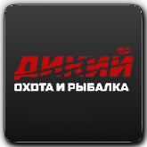 Дикий orig