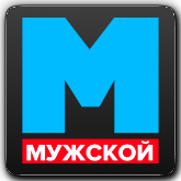 Мужской orig