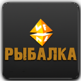 VF Рыбалка